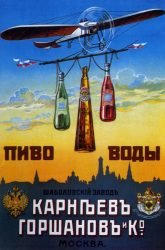 publicidad-rusa-pre-sovietica-03