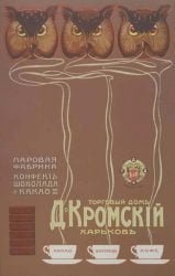 publicidad-rusa-pre-sovietica-05