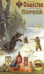 publicidad-rusa-pre-sovietica-06