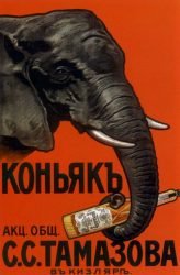 publicidad-rusa-pre-sovietica-08