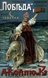 publicidad-rusa-pre-sovietica-12