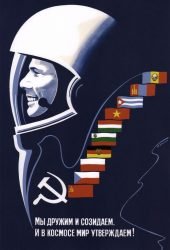 publicidad-rusa-sovietica-6