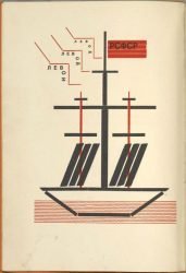 publicidad-rusa-sovietica_mayakovski-4