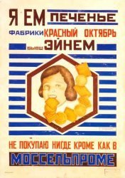 publicidad-rusa-sovietica_mayakovski-5