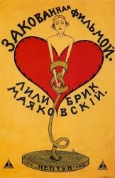 publicidad-rusa-sovietica_mayakovski-6