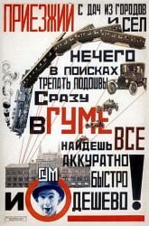 publicidad_rusa_sovietica-rodchenko-2